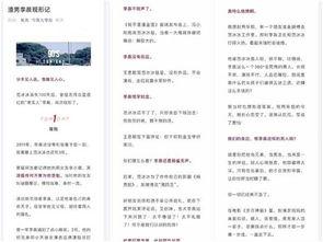 娱乐圈吃瓜鹅李晨